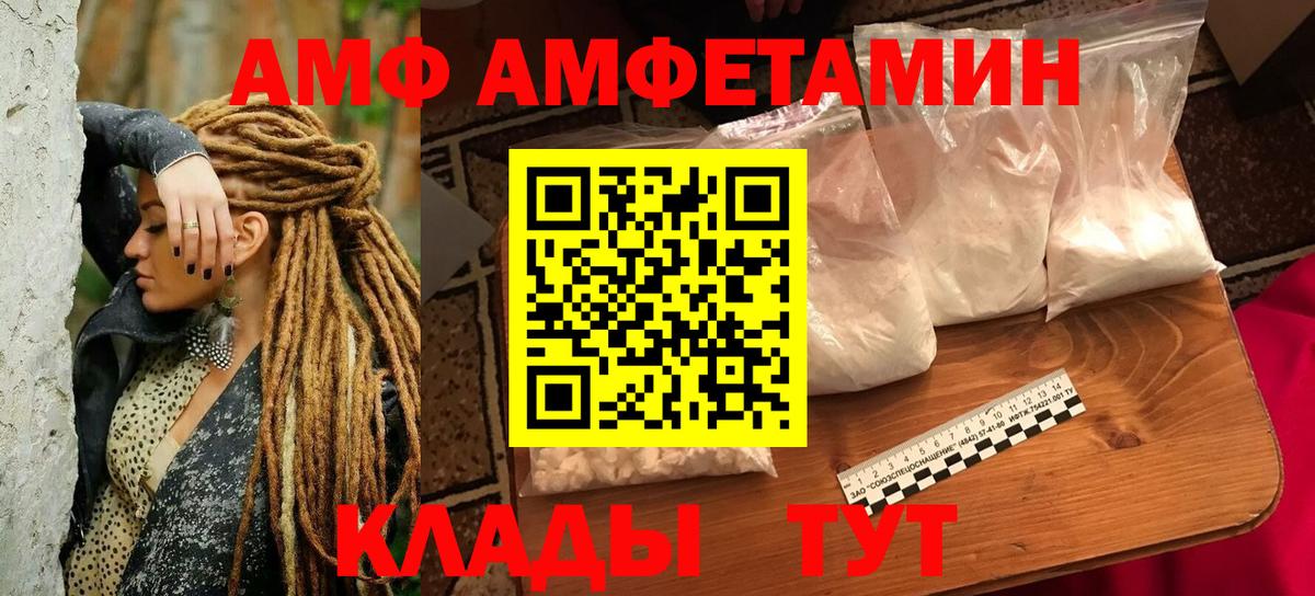 Дзержинский  Amphetamine VHQ  Amphetamine  Вход с VPN  АМФЕТАМИН 