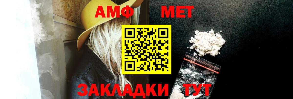 Amphetamine VHQ Дзержинский