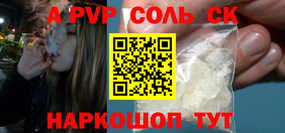 Дзержинский  где купить   Alfa_PVP VHQ  Вход с VPN  APVP кристаллы 