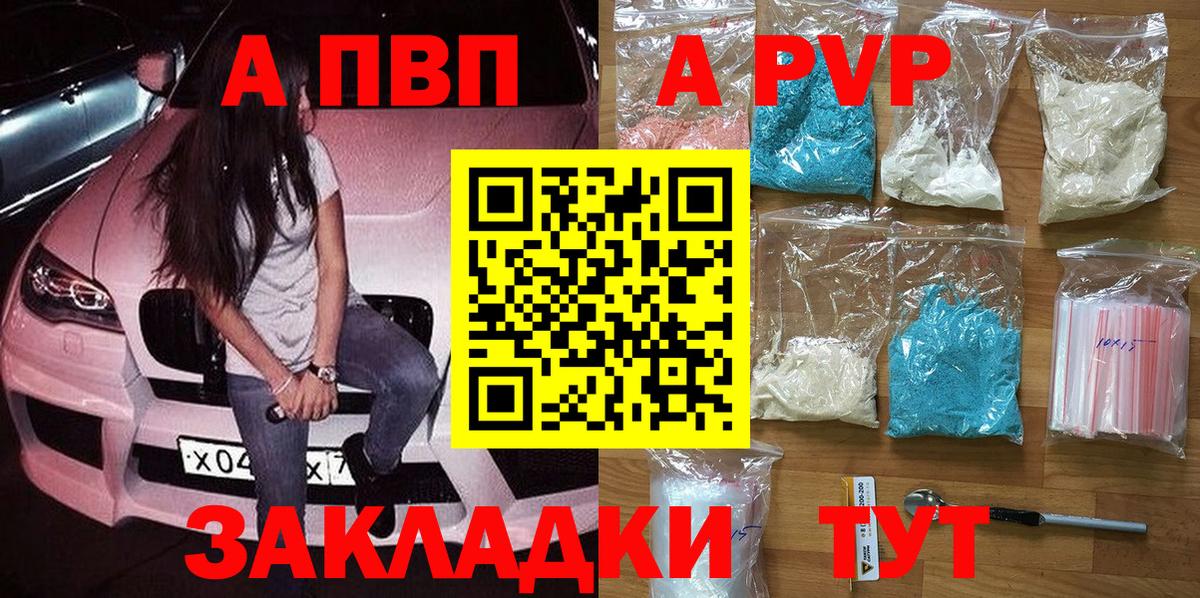 A-PVP Соль Дзержинский