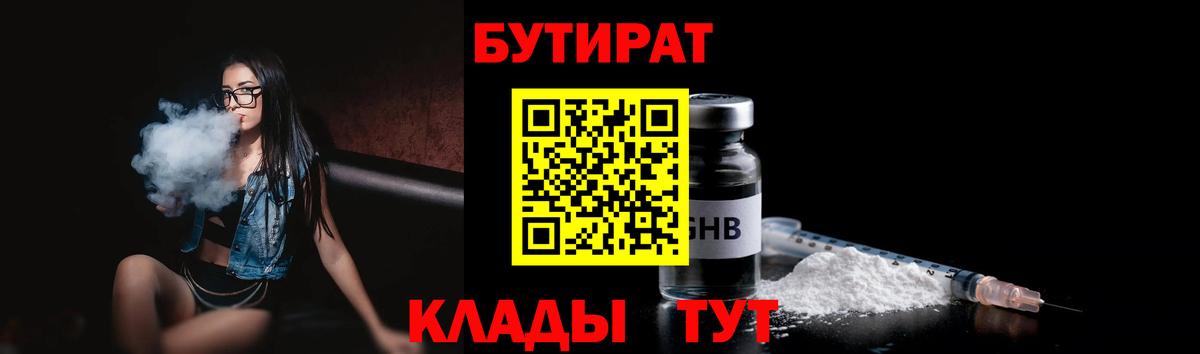 Бутират буратино  Вход с VPN  БУТИРАТ  Дзержинский 