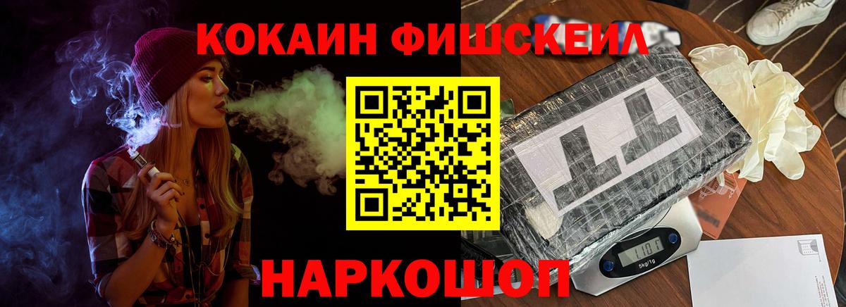 КОКАИН Колумбийский  Cocaine Эквадор  Вход с VPN  Дзержинский 