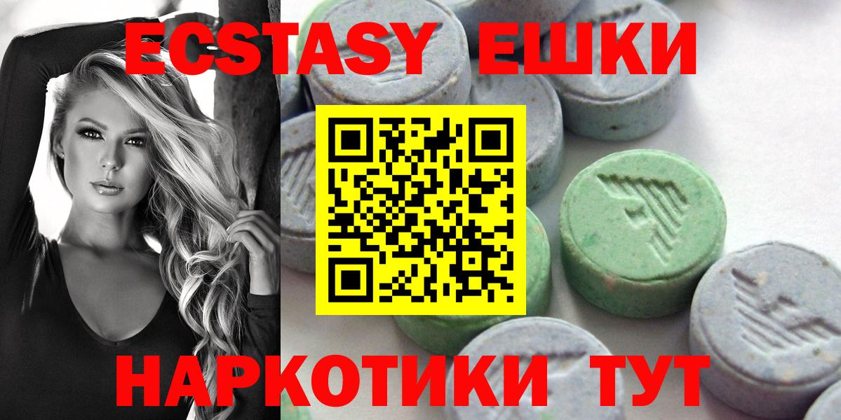 Дзержинский  Экстази mix  Экстази 280 MDMA  Ecstasy  Вход с VPN 