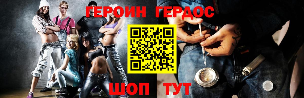 Дзержинский  ГЕРОИН гречка  Вход с VPN 