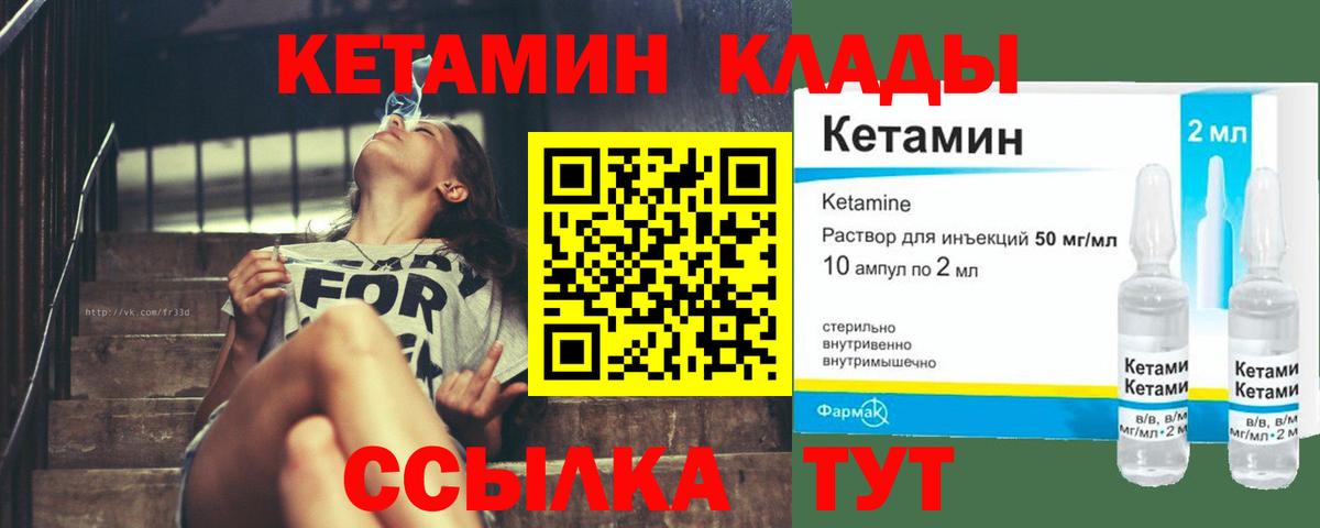 KRAKEN онион  Вход с VPN  Дзержинский  КЕТАМИН VHQ  Кетамин VHQ 