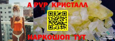 Альфа ПВП Балахна
