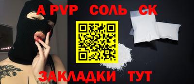 трава Балаково