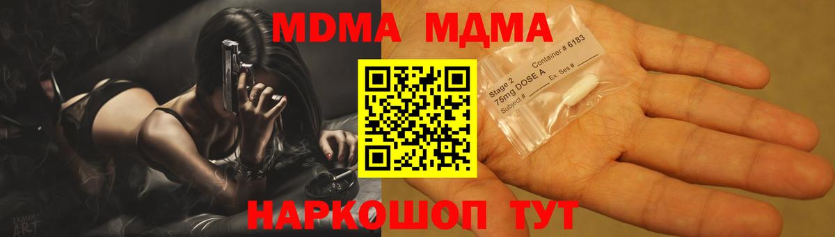 Дзержинский  МДМА кристаллы  Вход с VPN  МДМА кристаллы 
