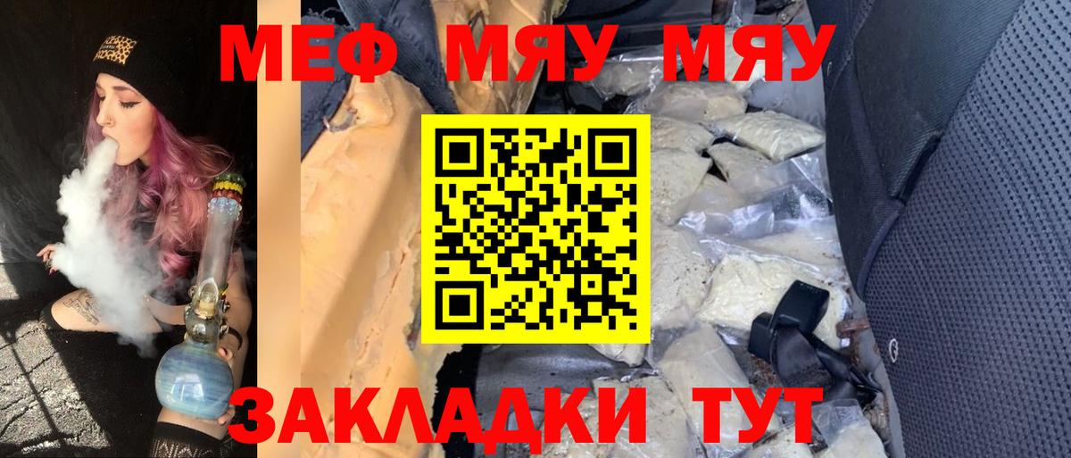 Мефедрон  Меф кристаллы  Вход с VPN  Мефедрон  Дзержинский  МЕФ мука 