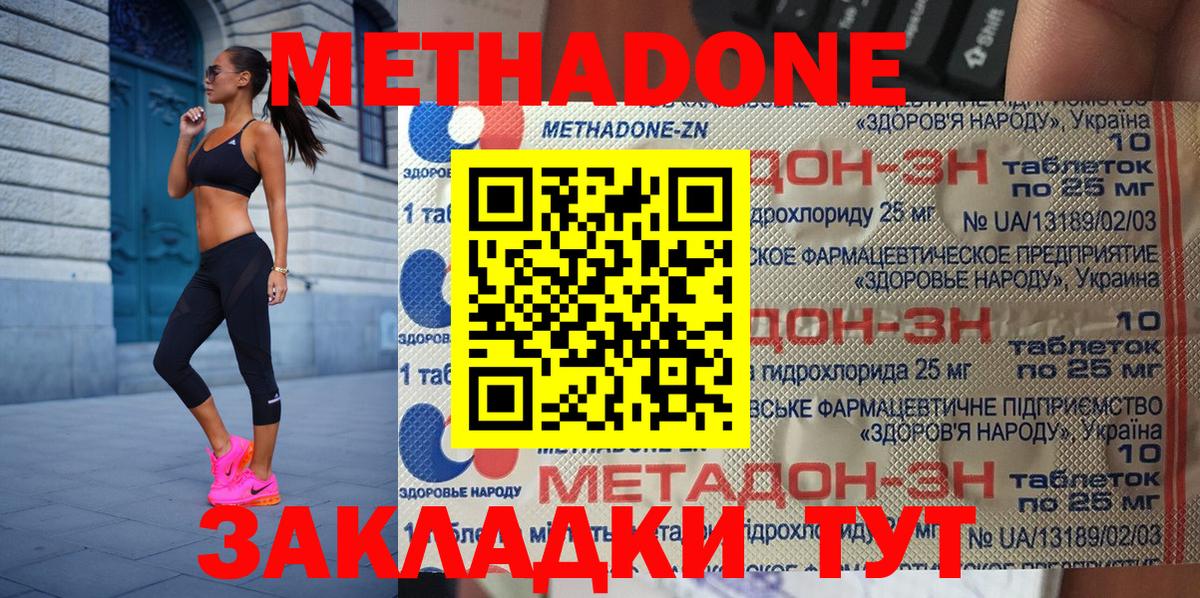 APVP СОЛЬ   Марихуана  НБОМе  ГАШИШ  Вход с VPN  Меф   Дзержинский  КОКАИН  ГАШ 