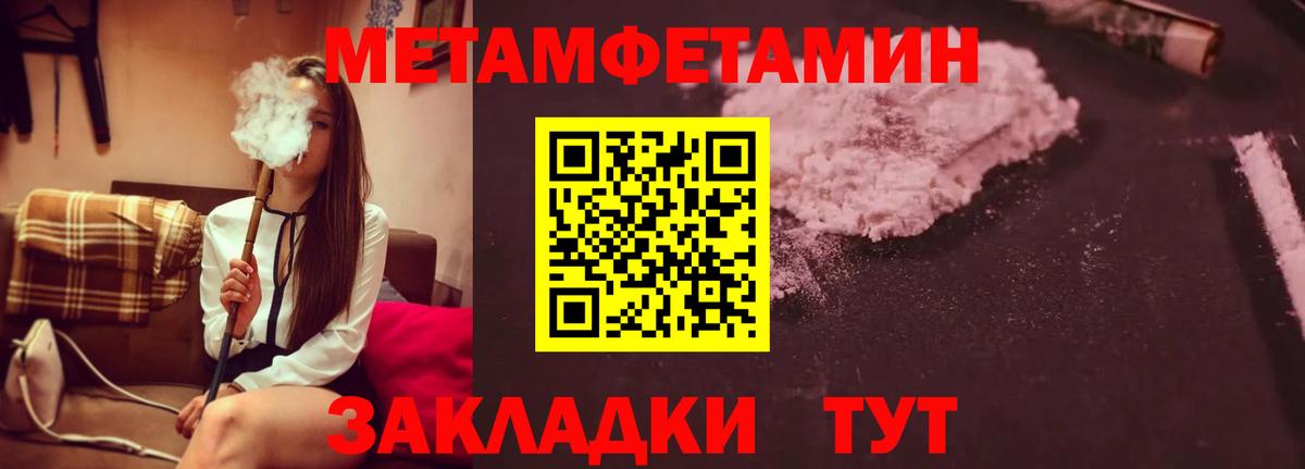 Метамфетамин витя Дзержинский