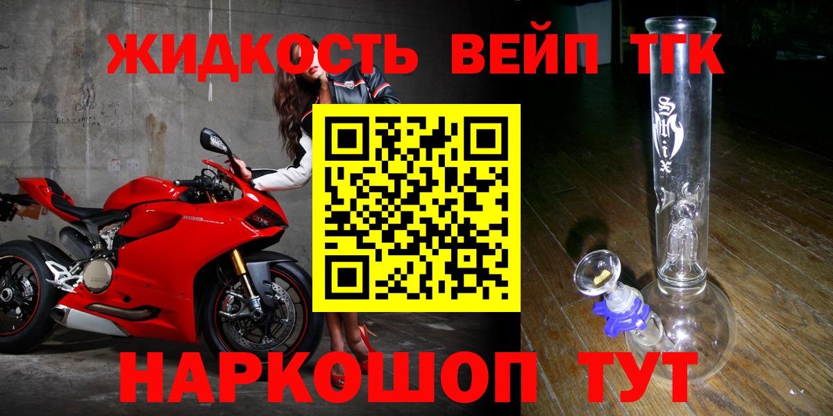 Дистиллят ТГК THC oil  Дистиллят ТГК жижа  Вход с VPN  Дзержинский 
