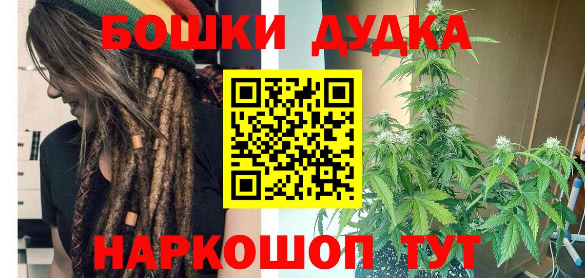 Канабис White Widow  Вход с VPN  Дзержинский  Канабис сатива  Шишки марихуана White Widow 